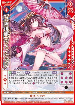 【女神再臨】アメノウズメ 【IG07-003N】