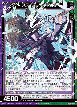 ステイシー“ψ”アオネ 【IG07-014N】