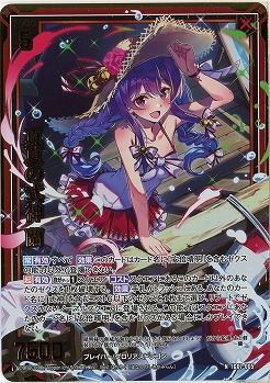 真夏の式神 蘭(ホロ) 【IG07-005NH】