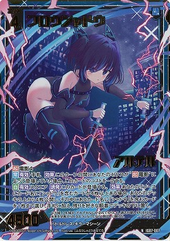 フロウシャドウ アルテル(ホロ) 【IG07-007NH】