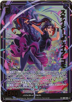 ステイシー“チェイフ”コモ(ホロ) 【IG07-013NH】