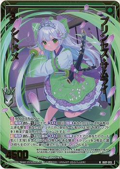 プリンセス・サムライ シトドメ(ホロ) 【IG07-015NH】