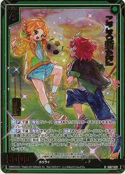 こころ新たに 龍膽(ホロ) 【IG07-025RH】