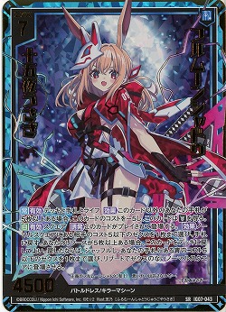 フルムーンシャドウ 十五夜うさぎ(ホロ) 【IG07-043SRH】