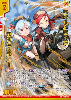 ワイルドライダー アヅミ&アニー 【IG08-037SR】