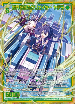 世界を巡るクリエイター ヤチヨ 【IG08-060SSR】