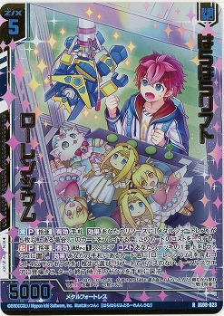 はらはらリフト ローレンシウム(ホロ) 【IG08-023RH】