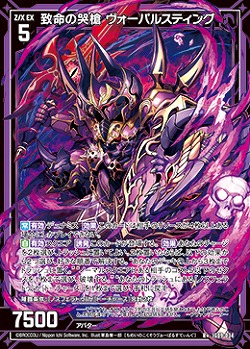 致命の哭槍 ヴォーパルスティング 【IG09-034R+】