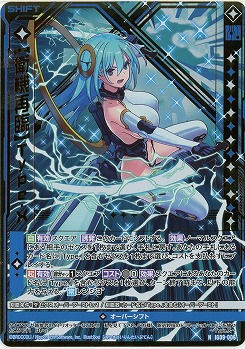 【衛機再臨】Type.X(ホロ) 【IG09-006NH】