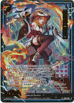 紙機神【騰?】(ホロ) 【IG09-007NH】