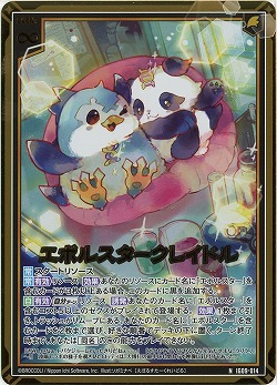 エボルスタークレイドル(ホロ) 【IG09-014NH】