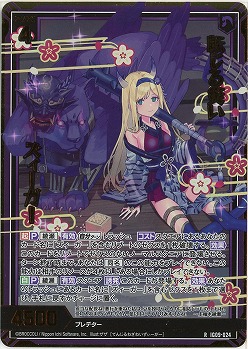 転じる災い ズィーガー(ホロ) 【IG09-024RH】