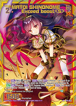 MATOI SHINONOME Exceed boost<S> 【B45/P45/011】