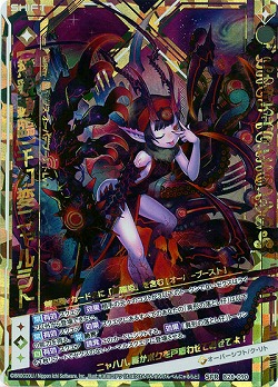 【無貌顕臨】千幻変ニャルラト 【B28-090SFR】