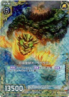 巨島聖獣オーラザラタン(foil) 【B29-030NP】