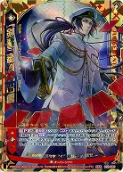 【剣誓『審判』】出雲 【B31-080SFR】