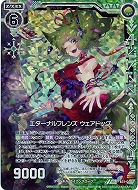 エターナルフレンズ ウェアドッグ(パラレル) 【B31-050RP】