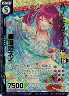 ハプニング・プール 墓城姫ネイ(パラレル) 【B32-046SRP】