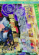 “戯遊誓装”桜街紗那(下) 【B33-088OBR】