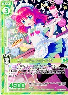スクールウェイトレス 紅姫 【B35-050N】