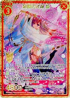 【キズ有り特価A】剣舞の式神 桜(SE) 【B35-104SE】