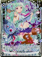 【キズ有り特価A】【顕誓『波濤万世』】シュブニグ(パラレル) 【B35-064SRP】