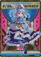 各務原あづみ(IGR) 【B36-091IGR】