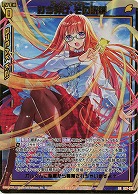 打ち砕け、その呪縛 【B37-072BR】