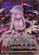 敗北の屈辱 イース 【B37-091UR】