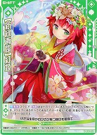 【新緑再臨】紅姫 【B38-055R】
