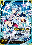 【キズ有り特価A】原初の天水 メガ 【B42/062RR】