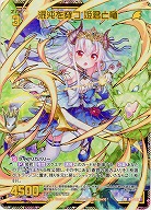 混沌を穿つ 姫君と竜(PR) 【B43/P43/004】