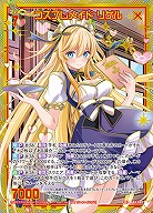 【キズ有り特価A】コスプレメイド リゲル(SE) 【B44/088SE】