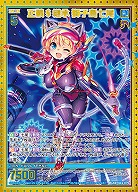 正義§継承 獅子島七尾 【B46/079MGNR】