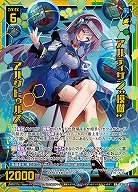 【キズ有り特価A】アルティザン“模倣” アルクトゥルス 【B47/074RR】