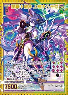 闇翼§継承 上柚木八千代 【B47/080MGNR】