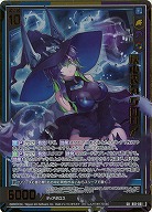 ※秋葉原店併用商品　灰心喪気 グロリア(ホロ) 【B51-061SRH】