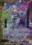 心の駒に手綱許すな 姫君と竜(ホロ) 【B51-039RH】