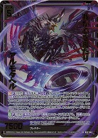 我が心を獲たり アルモタヘル(ホロ) 【B51-042RH】