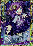 輝奏姫アグリィ 【E17-050SFR】