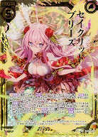 セイクリッドブリーズ(パラレル) 【E23-010SRP】