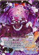 【キズ有り特価A】悪魔で淑女 アニムス(パラレル) 【E23-014SRP】