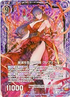 破滅を告げる常闇 クレプス(パラレル) 【E25-020RP】