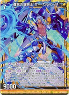 蒼銃の聖騎士 サー・ガルマータ(パラレル) 【E32/013RP】