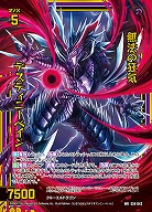 無法の狂気 デスティニーベイン 【E34-042WR】