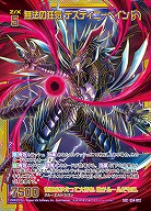 無法の狂気 デスティニーベイン 【E34-072SE】