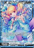 青竜歌姫メルキオール(パラレル) 【E36/010RP】