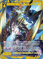 不朽不滅の冥 レルムレイザー(SE) 【E38-069SE】