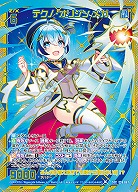 ※秋葉原店併用商品　テクノ・オリジン メガ(SE) 【E39/067SE】