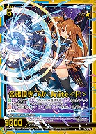 各務原あづみ Unite<R> 【E42/074RR】